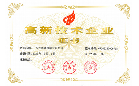 恭贺捷报比分荣获国家级高新技术企业称号